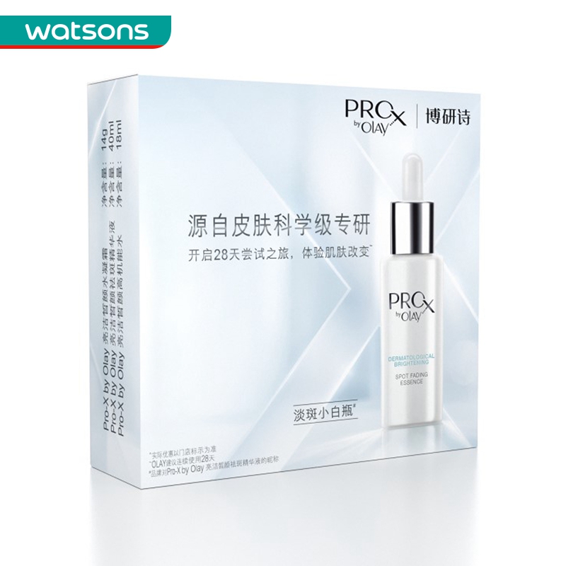屈臣氏官方旗舰店【屈臣氏】olay玉兰油PRO-X 小白瓶护肤套装 亮洁皙颜淡斑 买1享30