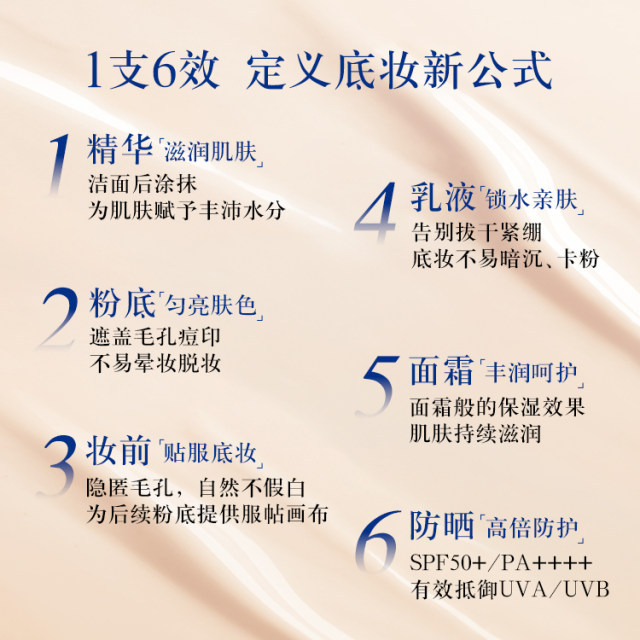 Watsons Sekkisei Multi-effect Brightening BB Cream 30g SPF50+/PA++++ ແສງ, ສະຫວ່າງ, ຊຸ່ມຊື່ນ ແລະ ລະອຽດອ່ອນ
