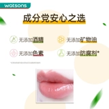Watsons, мягкий увлажняющий бальзам для губ