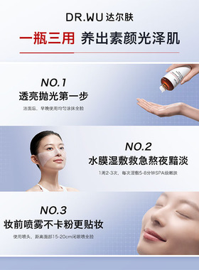 【顺手买一件】屈臣氏达尔肤杏仁酸焕肤抛光精粹水50ml