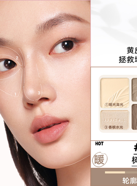 橘朵高光修容面部综合盘