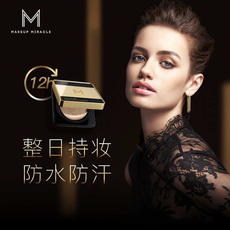 屈臣氏官方旗舰店屈臣氏谜瑞可MAKEUPMIRACLE定制鎏光气垫霜12g MM气垫新款遮瑕3
