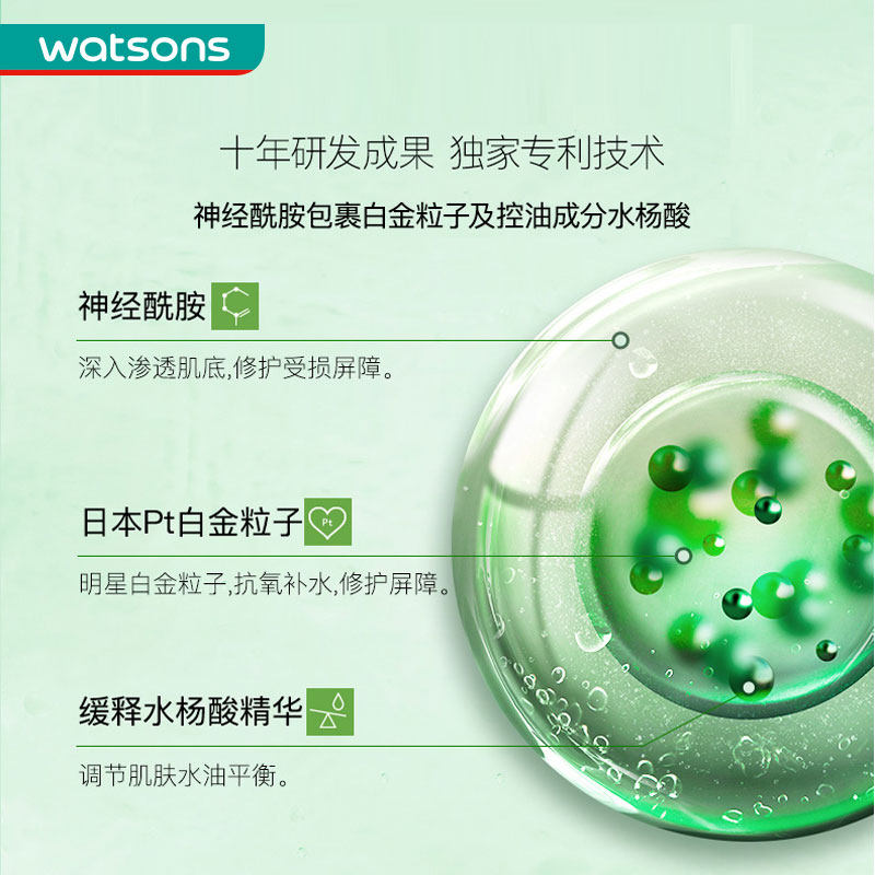 屈臣氏sa卓沿白金调护痘肌水爽肤水 屈臣氏面部护理套装