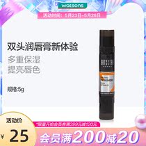 Küchens Bildhare mens daily skincare double head moisturizing lip balm men care moisturizing and soothing anti-dry crack 5g