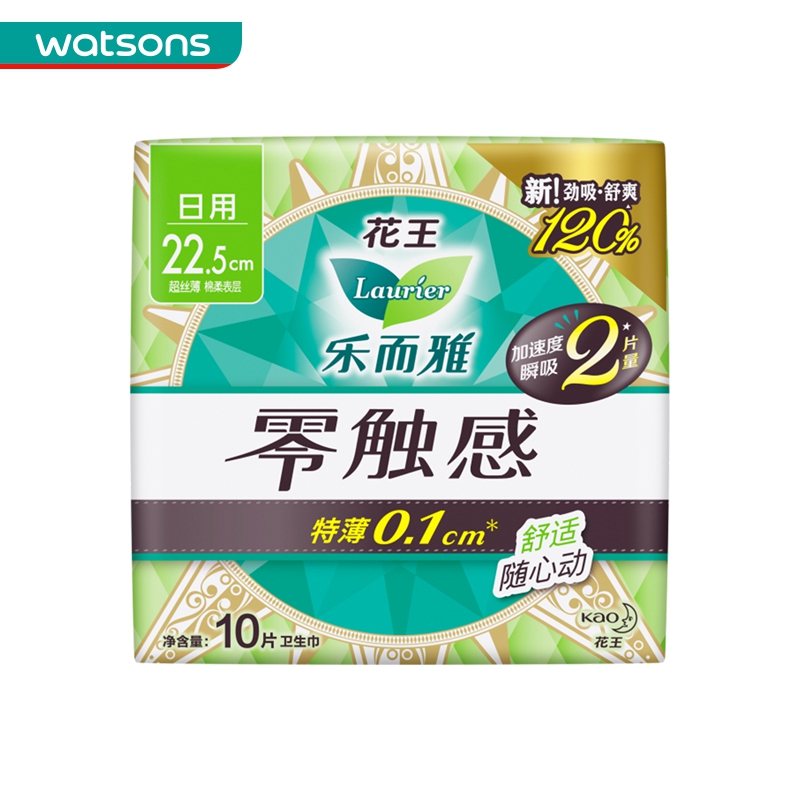 屈臣氏官方旗舰店屈臣氏花王乐而雅零触感日用卫生巾大包装姨妈巾10包3
