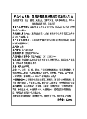 屈臣氏依泉舒慕适神经酰胺特润滋润沐浴油500ml敏肌适用 官方正品