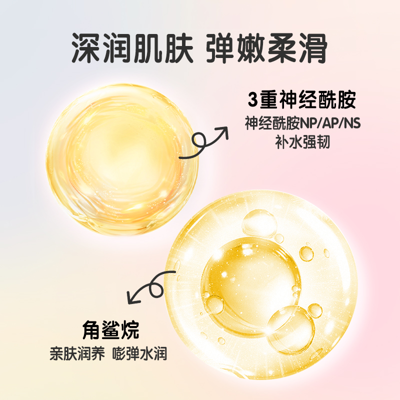 【热销】屈臣氏胶原弹润嘭嘭霜元气素颜霜滋润轻盈高保湿