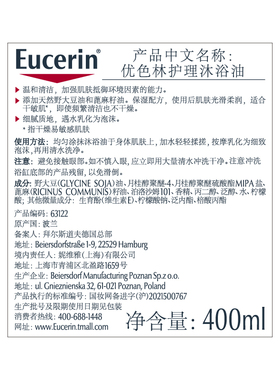 屈臣氏优色林护理沐浴油400ml干敏肌适用温和细腻弱酸亲肤滋润