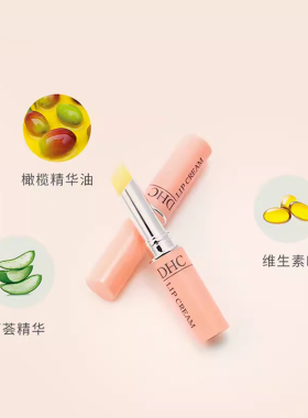 屈臣氏润唇膏dhc橄榄温和盈润