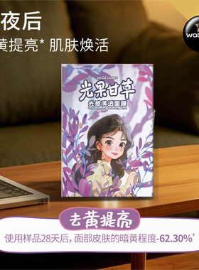 【4件更划算】屈臣氏 盈润保湿水润修护补水舒缓热销王牌面膜10片