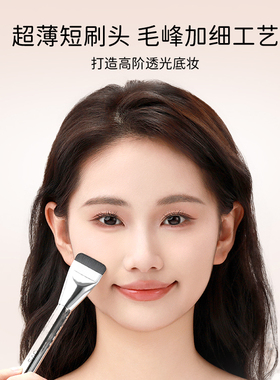 屈臣氏QVS无暇一字型粉底刷 轻薄底妆超薄短刷头弹性刷毛官方正品