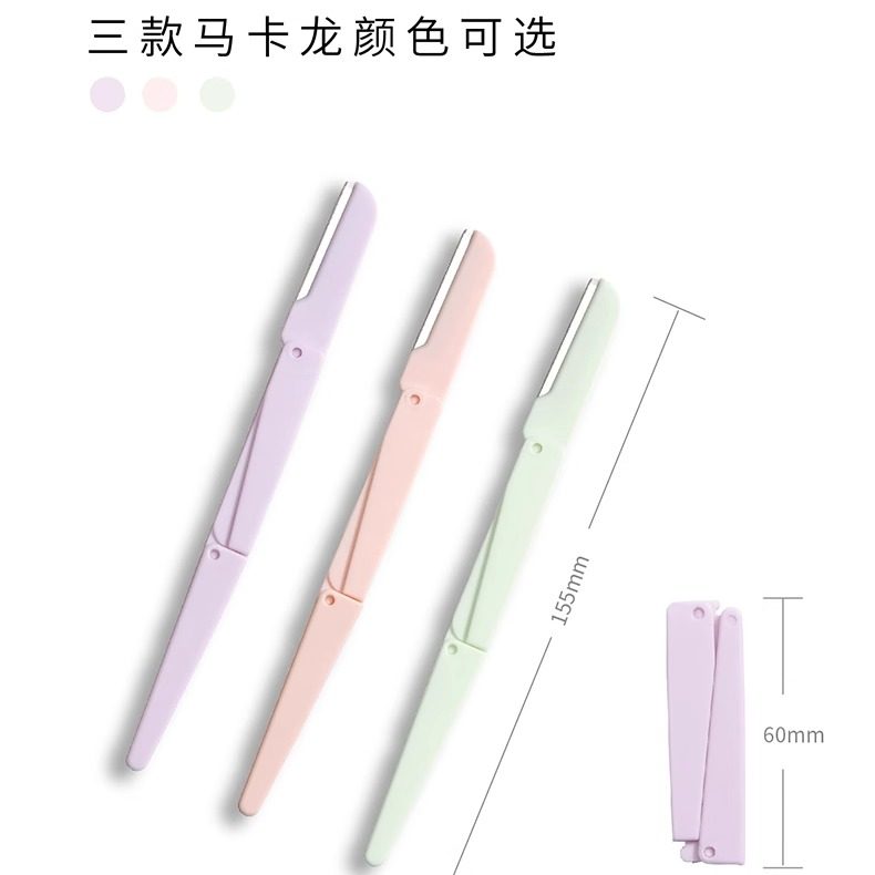 【屈臣氏】安全折叠修眉刀折叠式修眉刀刮眉毛刀片男女修眉初学,淘宝优惠券,粉丝福利购,淘宝优惠卷