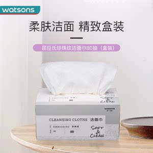 屈臣氏牌珍珠纹洗脸巾柔肤洁面精致盒装80片3盒装