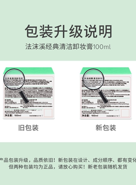 辣木籽卸妆膏双层苹果卸妆膏