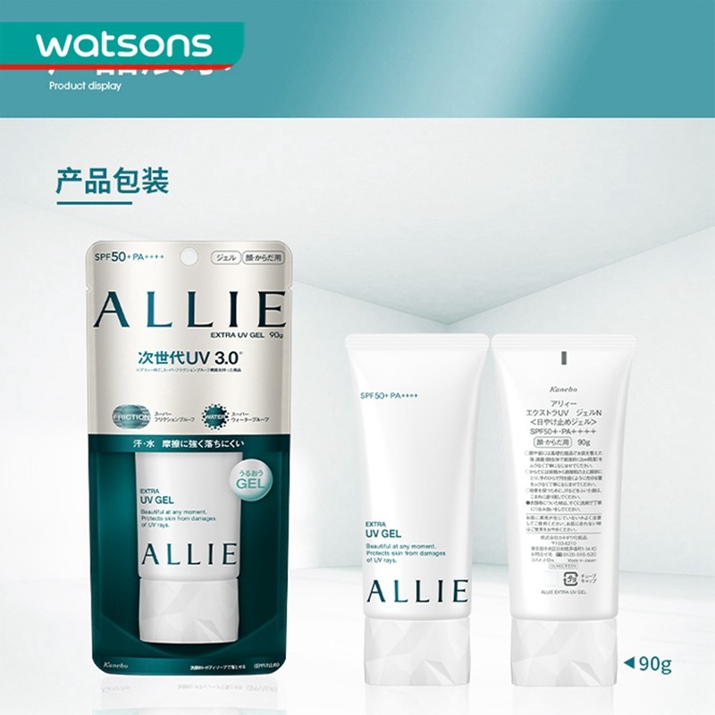 屈臣氏嘉娜宝allie皑丽倍护 2绿管 屈臣氏防晒霜