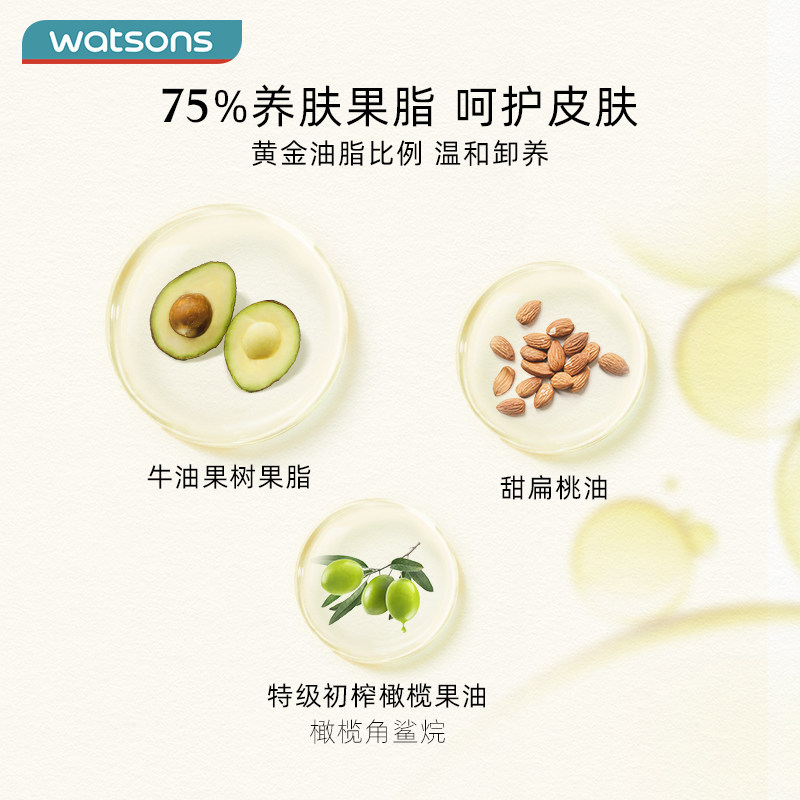 屈臣氏法国橄榄睡莲活妍净澈卸妆油 屈臣氏卸妆