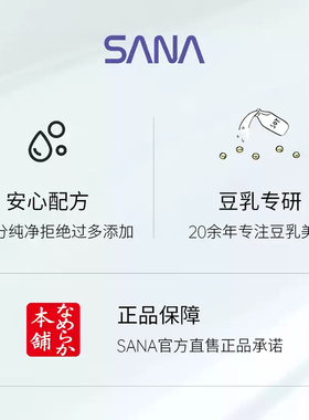 屈臣氏莎娜豆乳美肌保湿洗面奶150克净澈油垢绵密泡沫官方正品