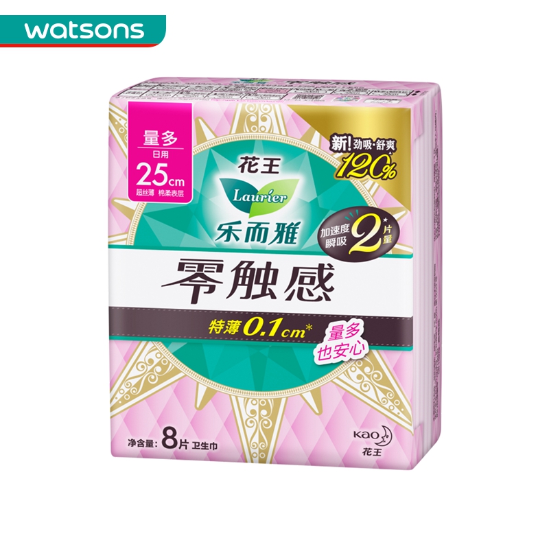 屈臣氏官方旗舰店屈臣氏花王乐而雅零触感日用卫生巾大包装姨妈巾10包2