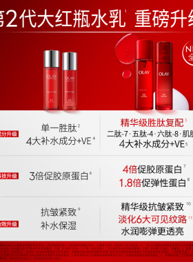 玉兰油OLAY塑颜金纯水乳5件套