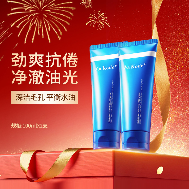 屈臣氏奢睿男士清爽净致多选洁面乳 屈臣氏男士洁面