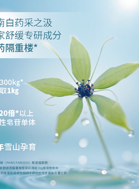 屈臣氏采之汲球药隔重楼舒缓精华液1.2mlx5支×3官方正品