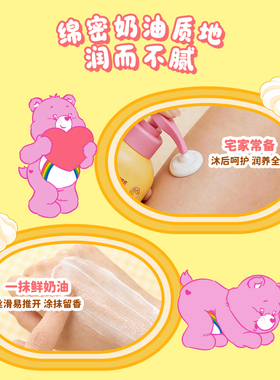屈臣氏胶原奶绒身体乳芒芒甘露奶油泡芙味（爱心小熊）官方正品