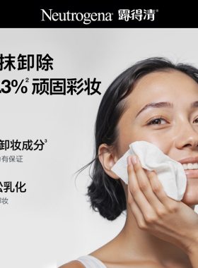 屈臣氏脸部清洁化妆工具卸妆湿巾