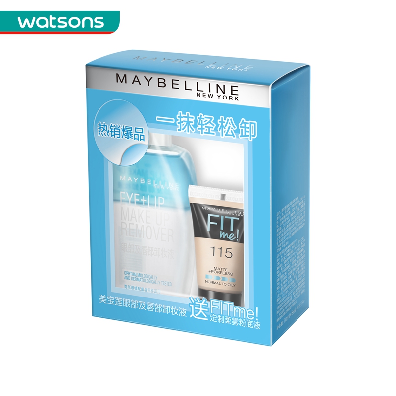 屈臣氏官方旗舰店屈臣氏美宝莲眼部唇部卸妆液70ml+定制柔雾粉底液5ml*31