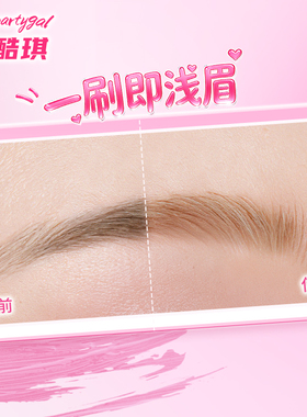 MPG野生雾感染眉膏绒毛感
