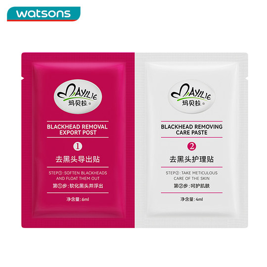 屈臣氏玛贝拉去黑头鼻贴套装植萃成分水润肌肤不撕拉温和无刺激