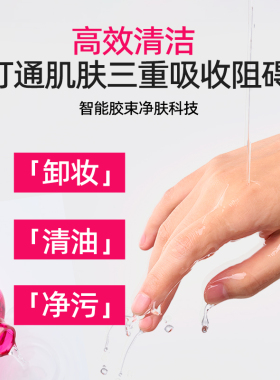 屈臣氏花印清新净颜卸妆水380ml多肤质敏肌适用水感清爽官方正品