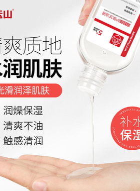 屈臣氏白云山烟酰胺护肤甘油液