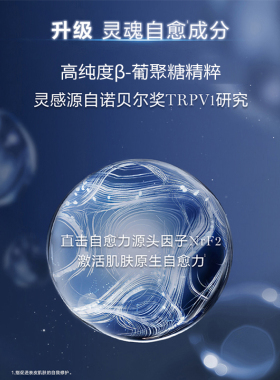屈臣氏兰蔻肌底焕活修护精华液7ml加持超修强韧保湿温和官方正品