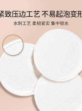 屈臣氏牌圆形压边化妆棉70片×2纯棉柔软亲肤柔韧紧实防尘