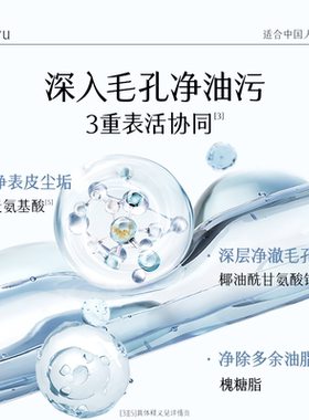 屈臣氏谷雨氨基酸净透洁面液150毫升×2舒润净澈温和去油官方正品