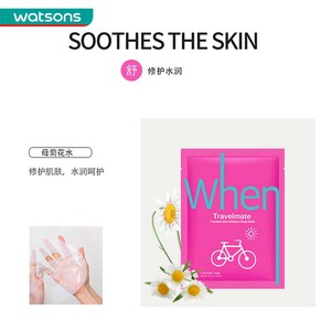 屈臣氏when韩国雯生物纤维睡眠面膜滋养晚间亮肤免洗女5片/盒