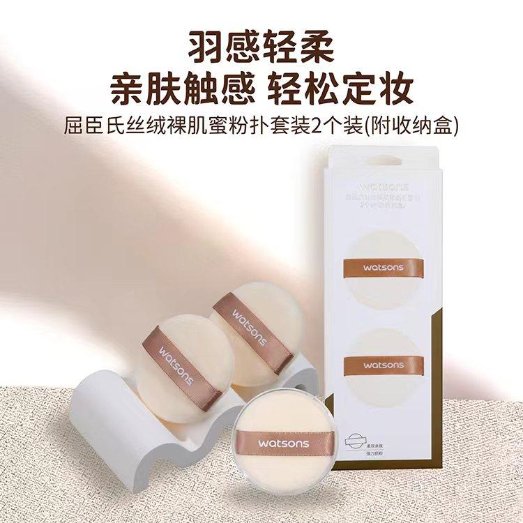 新品屈臣氏云朵棉花糖粉扑 气垫粉扑套装,淘宝优惠券,粉丝福利购,淘宝优惠卷