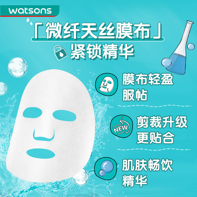 【屈臣氏】天丝30片纳豆锁水蜗牛面膜 屈臣氏贴片面膜