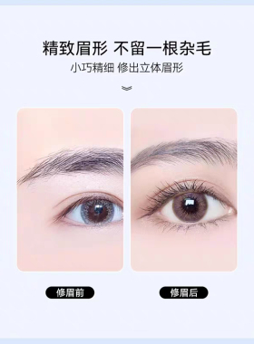 屈臣氏贝印超小型女用修眉刀T型L型(2支装)迷你刀头组合官方正品