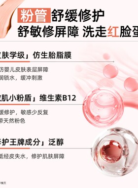 屈臣氏C咖敏肌舒缓氨基酸双管洁面乳80g 修护修敏修屏障官方正品
