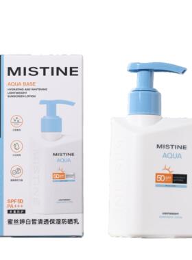 屈臣氏MISTINE蜜丝婷白皙清透保湿防晒乳 200ml官方正品