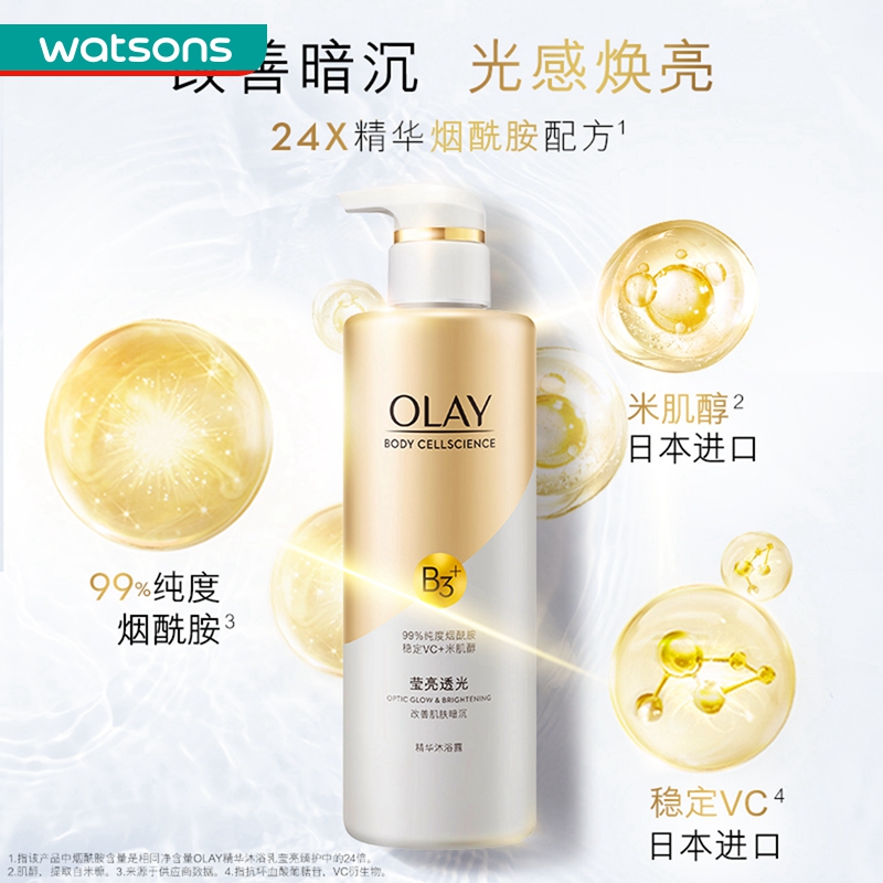 屈臣氏官方旗舰店屈臣氏Olay玉兰油精华沐浴乳莹亮沐浴露(烟酰胺+维他命C)新旧包装0