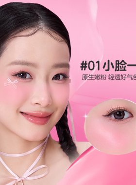 MYPARTYGAL甜酷芭蕾腮红棒