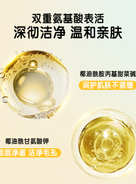 屈臣氏经典净澈洁面乳120g