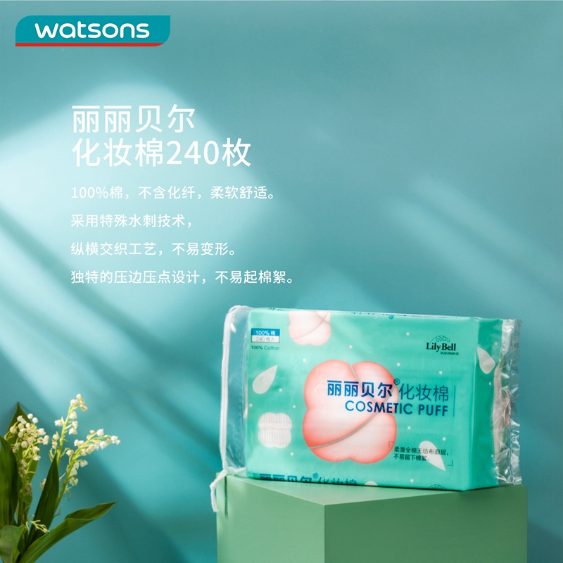 屈臣氏丽丽贝尔化妆棉222片*2卸妆湿敷多用柔软温和,淘宝优惠券,粉丝福利购,淘宝优惠卷
