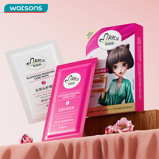 屈臣氏玛贝拉去黑头鼻贴套装植萃成分水润肌肤不撕拉温和无刺激