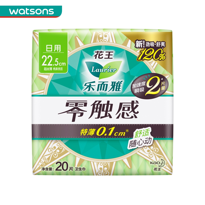 屈臣氏乐而雅零触感日用超薄棉柔卫生巾贴身经期姨妈巾多规格套装 - 图0