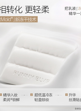 屈臣氏FunnyElves方里光透无痕蜜粉饼T00锁妆持久多肤质7g