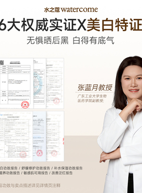 屈臣氏水之蔻美白舒润双萃身体精华乳100g+100g冰感修护官方正品