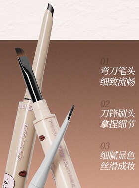 屈臣氏VEECCI唯资咖啡系列双头眼线胶笔60mg细致流畅持久不晕自然
